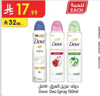 دوف مزيل العرق 150 مل
