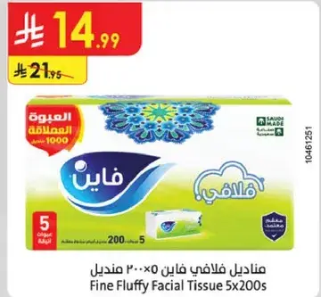 Fine Fluffy Facial Tissue 5x200