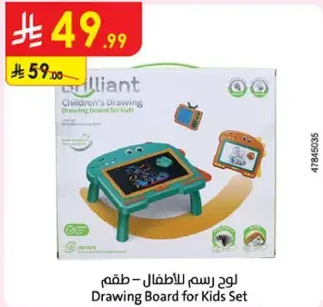 لوح رسم للاطفال - طقم مع ميزات متعدده.
