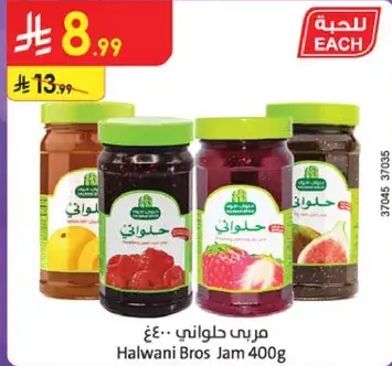 مربي حلواني 400 جرام