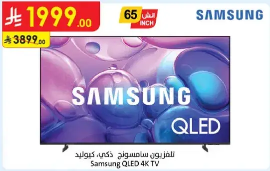 تلفزيون سامسونج 65 بوصه