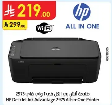 طابعه اتش بي 2975