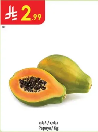 بابايا / كيلو