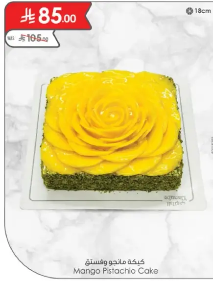 Mango Pistachio Cake