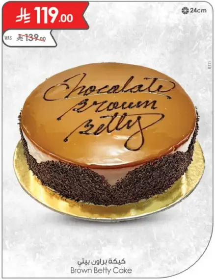 Brown Betty Cake