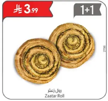 رول زعتر