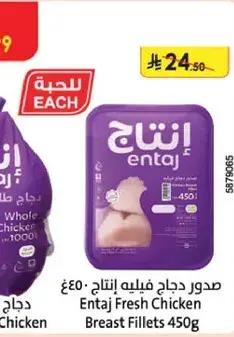 صدور دجاج فيليه انتاج 450 جرام
