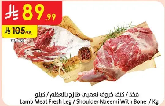 لحم خروف طازج بالعظم / كيلو