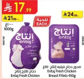 دجاج طازج انتاج 1000 جرام
