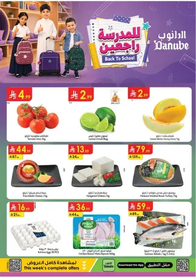 Weekly Offers