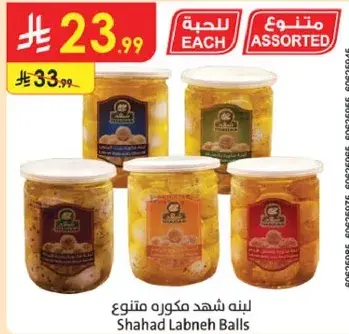 لينه شهد مكونه متنوعه