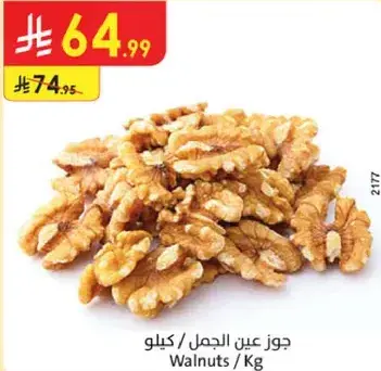 Walnuts / Kg
