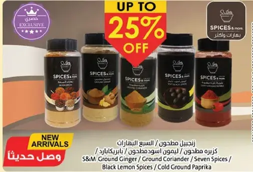 بهارات مطحونه / كيلو