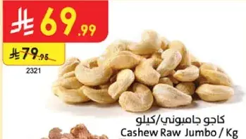 Cashew Raw Jumbo / Kg