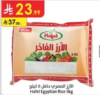 الارز المصري حافل 5 كيلو