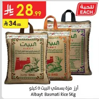 Albayt Basmati Rice 5kg