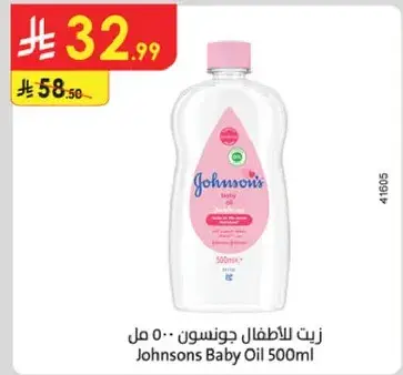 زيت للاطفال جونسون 500 مل