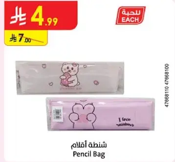 Pencil Bag.
