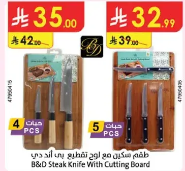 B&D Steak Knife With Cutting Board