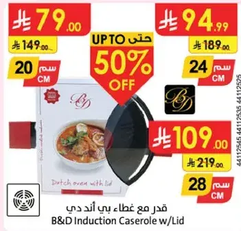 B&D Induction Caserole w/Lid