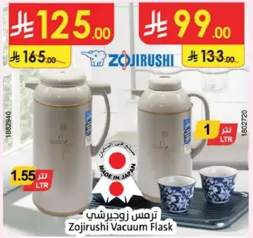 ترمس زجاجي زويوروشي