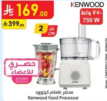 محضر طعام كينود