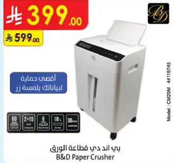 B&D paper crusher.