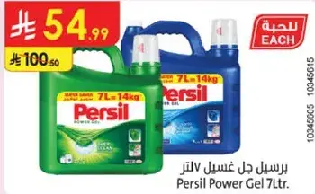 Persil power gel 7 liters.