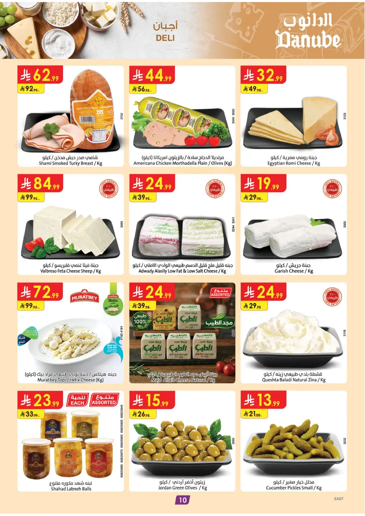 Weekly Offers - Page 10
