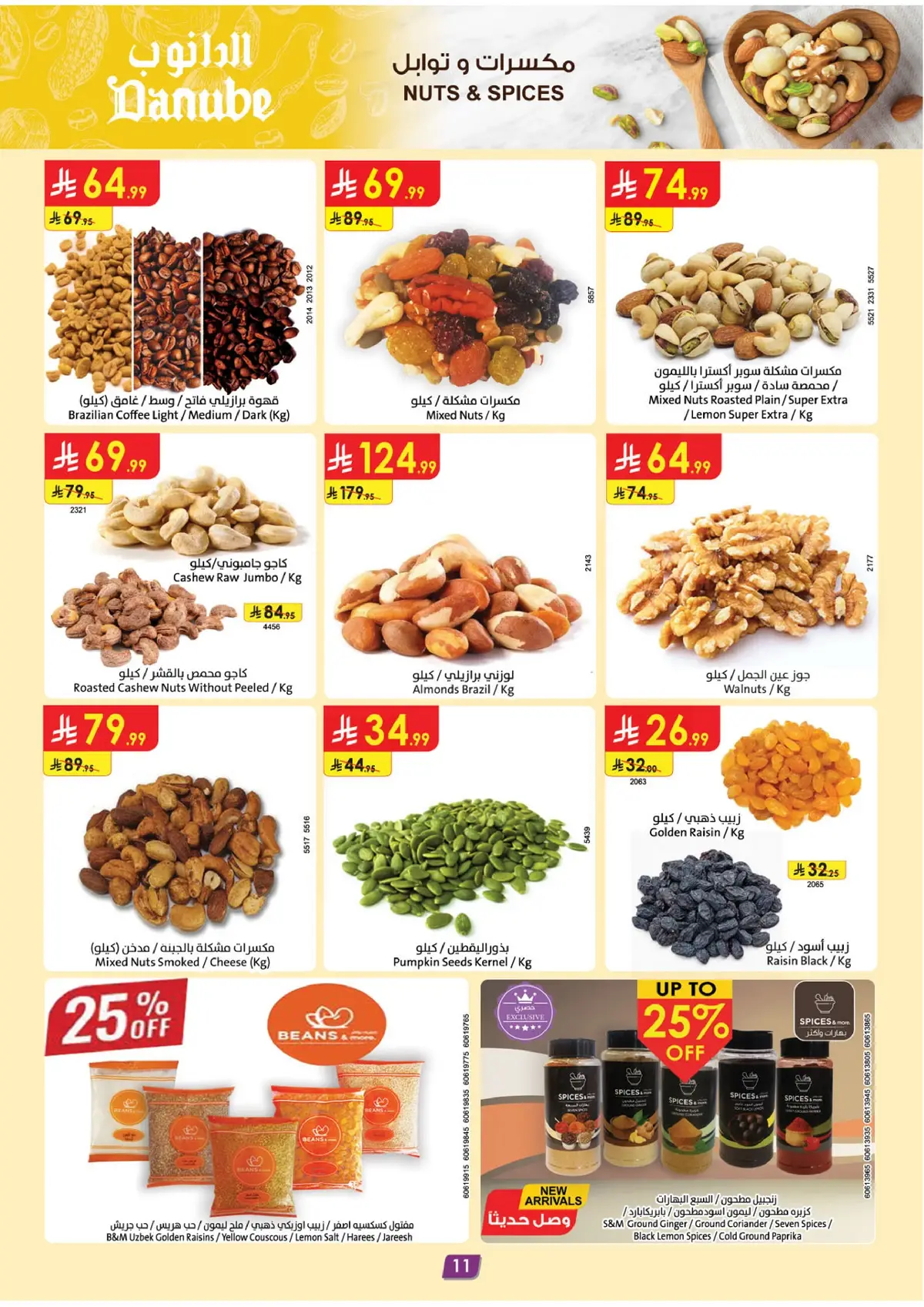 Weekly Offers - Page 11
