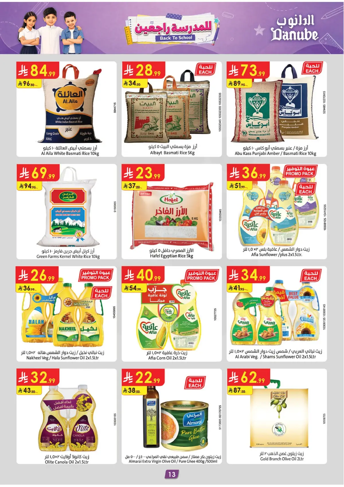 Weekly Offers - Page 13