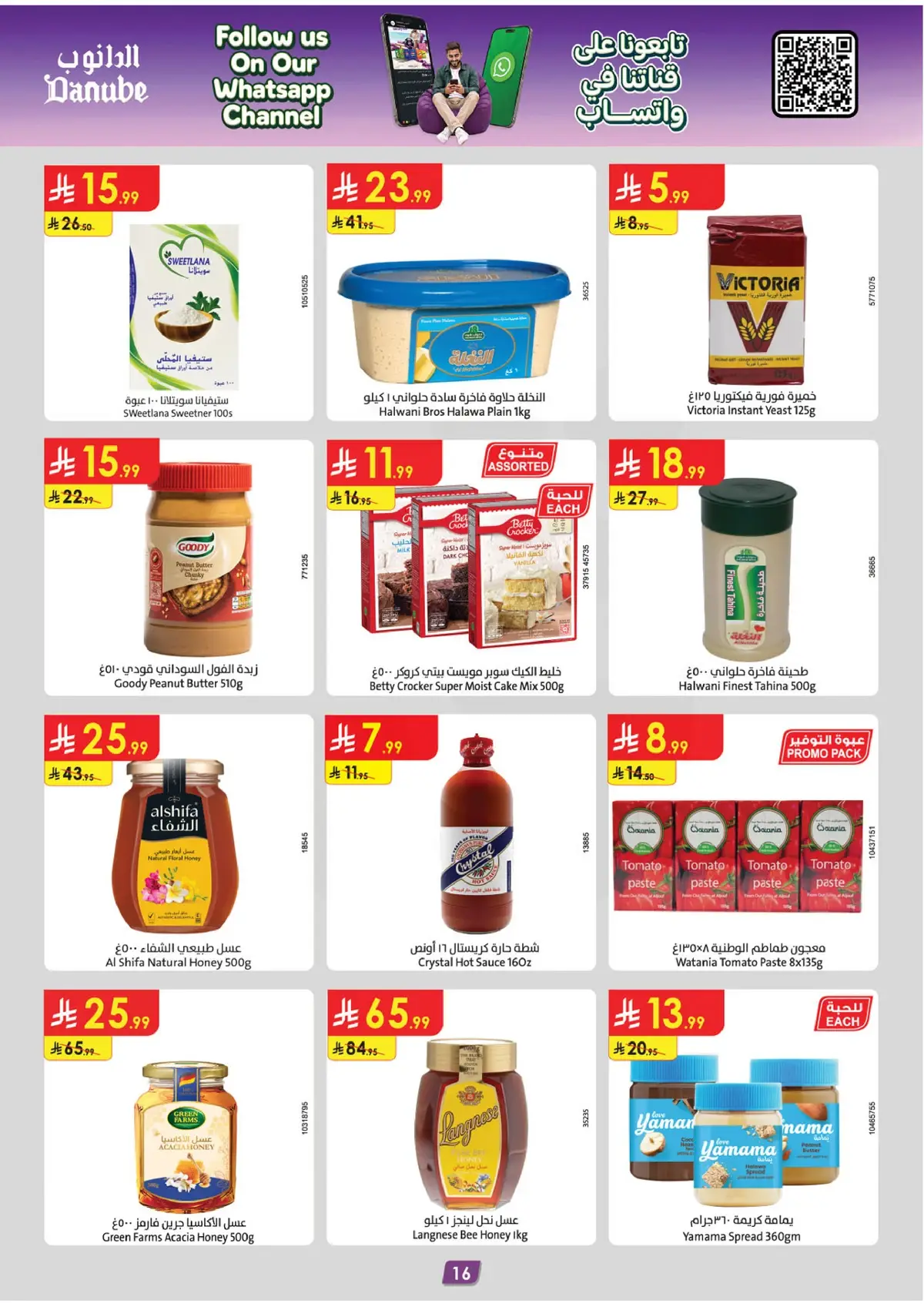 Weekly Offers - Page 16