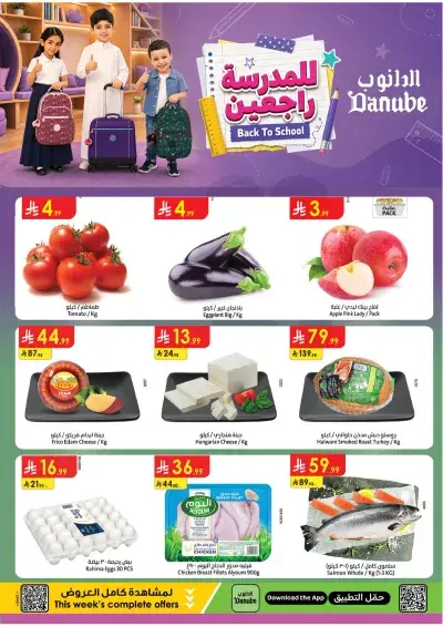 Weekly Offers