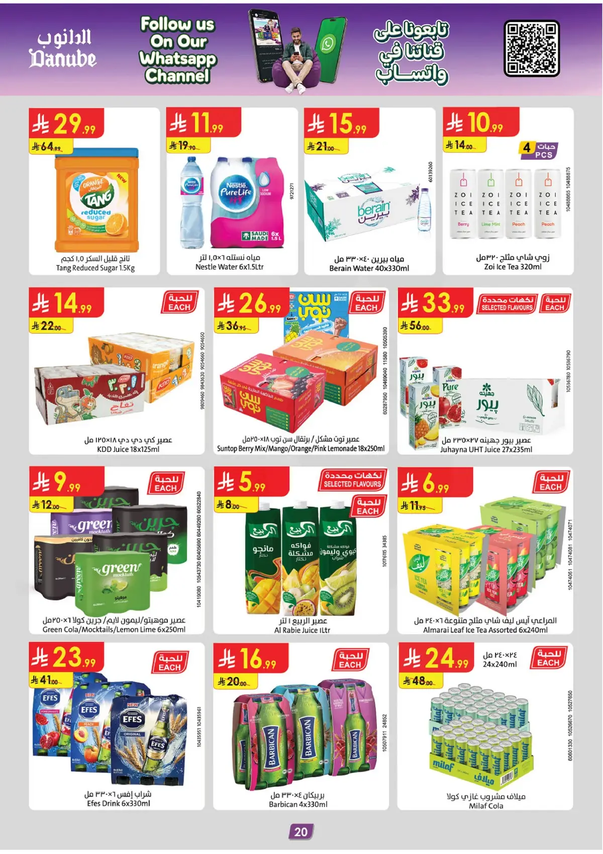 Weekly Offers - Page 20