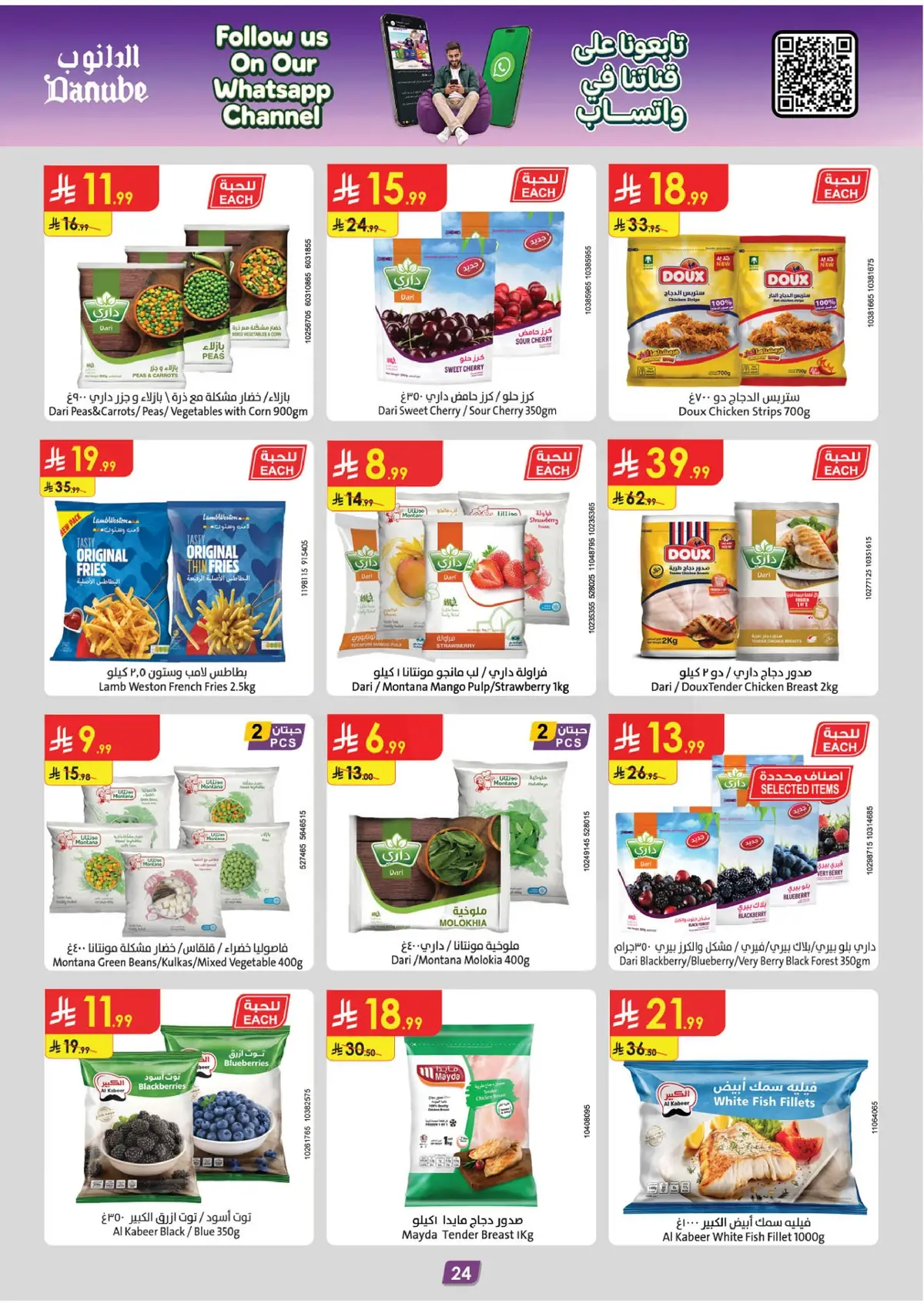 Weekly Offers - Page 24