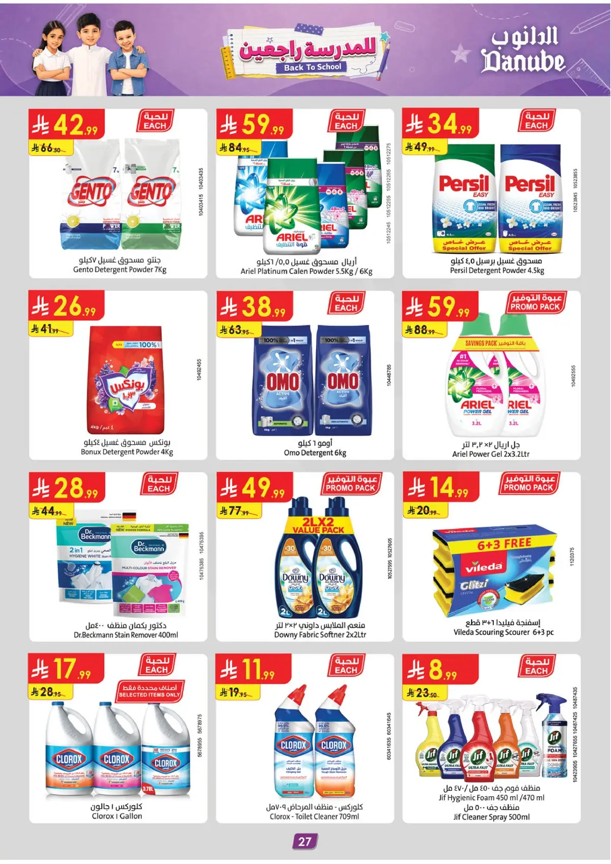 Weekly Offers - Page 27