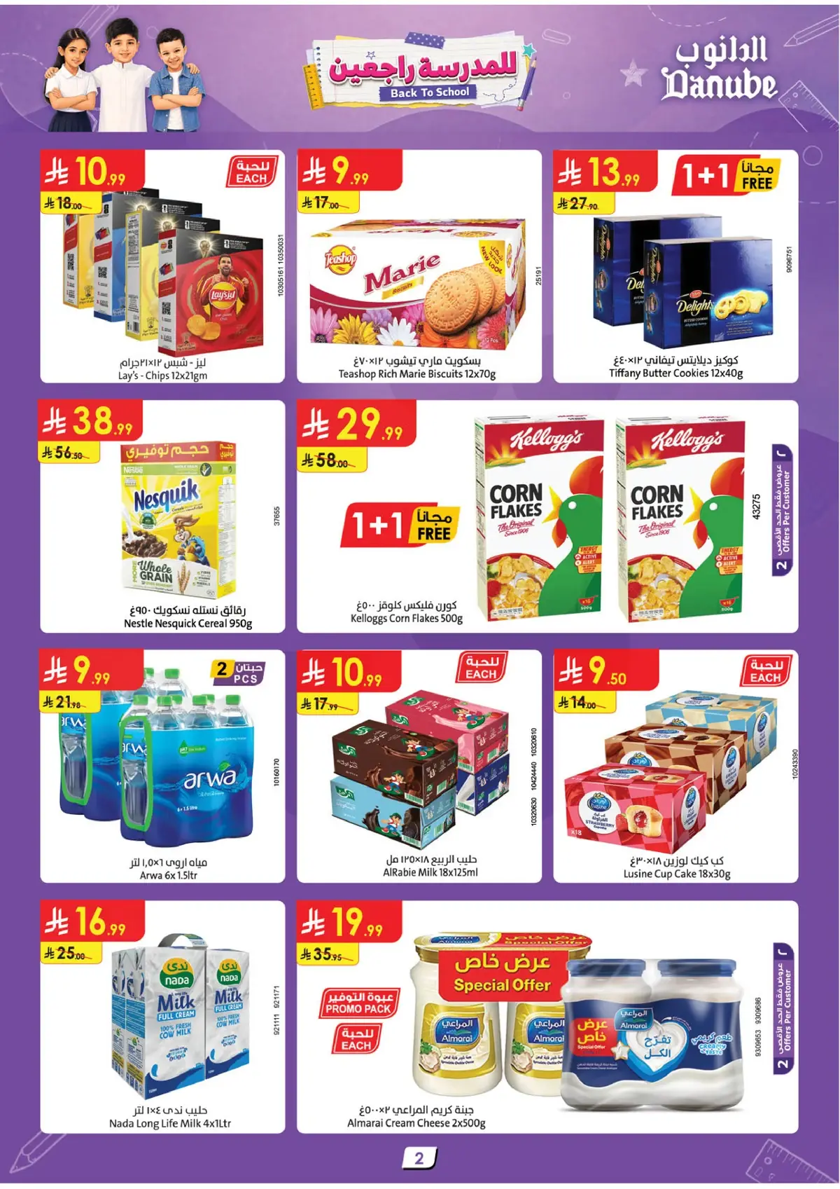 Weekly Offers - Page 2
