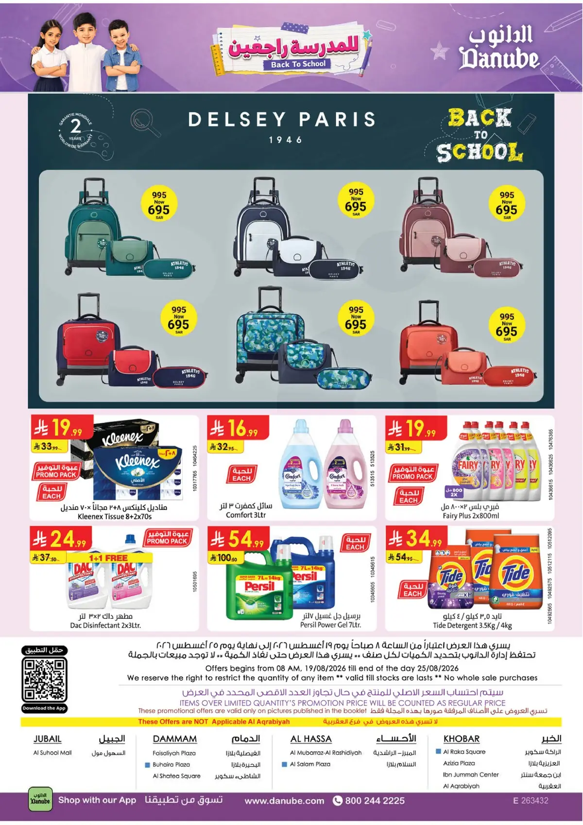 Weekly Offers - Page 32