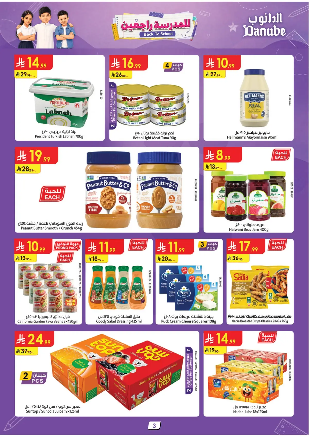 Weekly Offers - Page 3