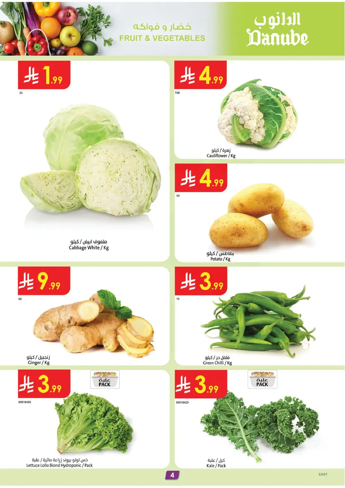Weekly Offers - Page 4