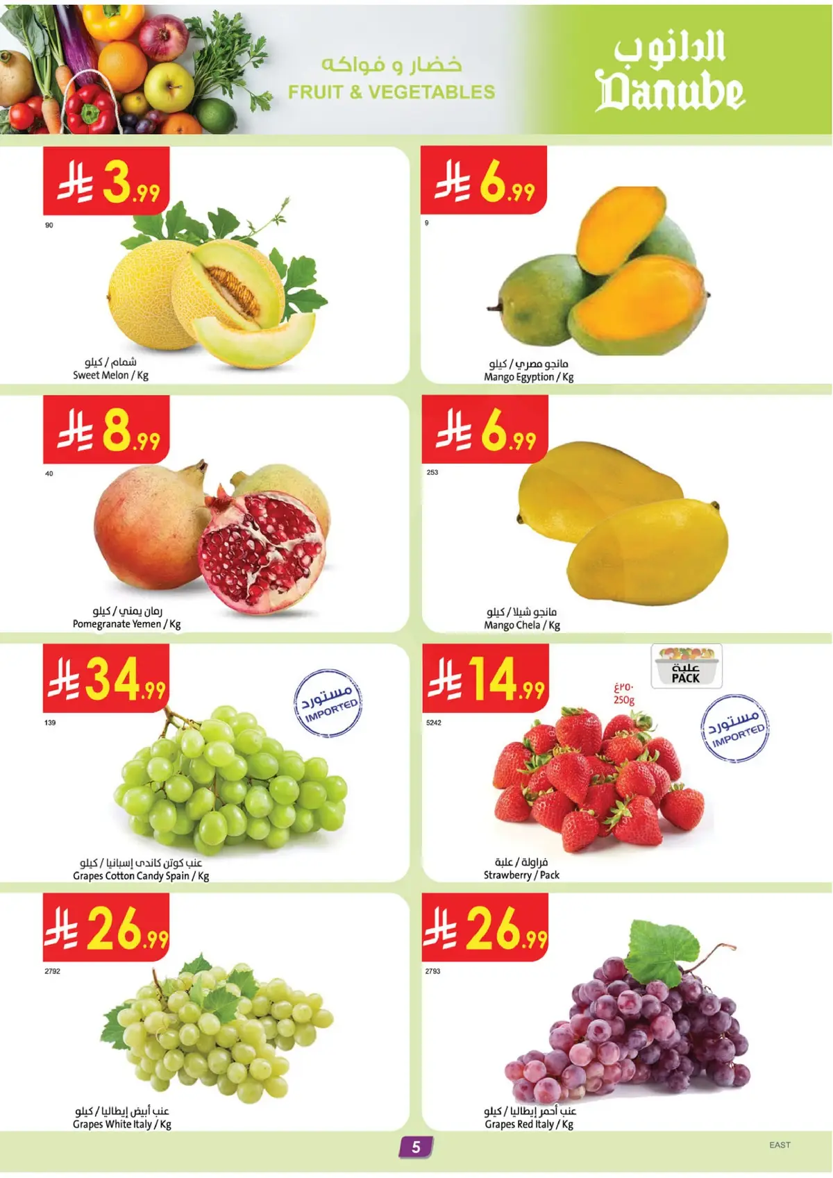 Weekly Offers - Page 5