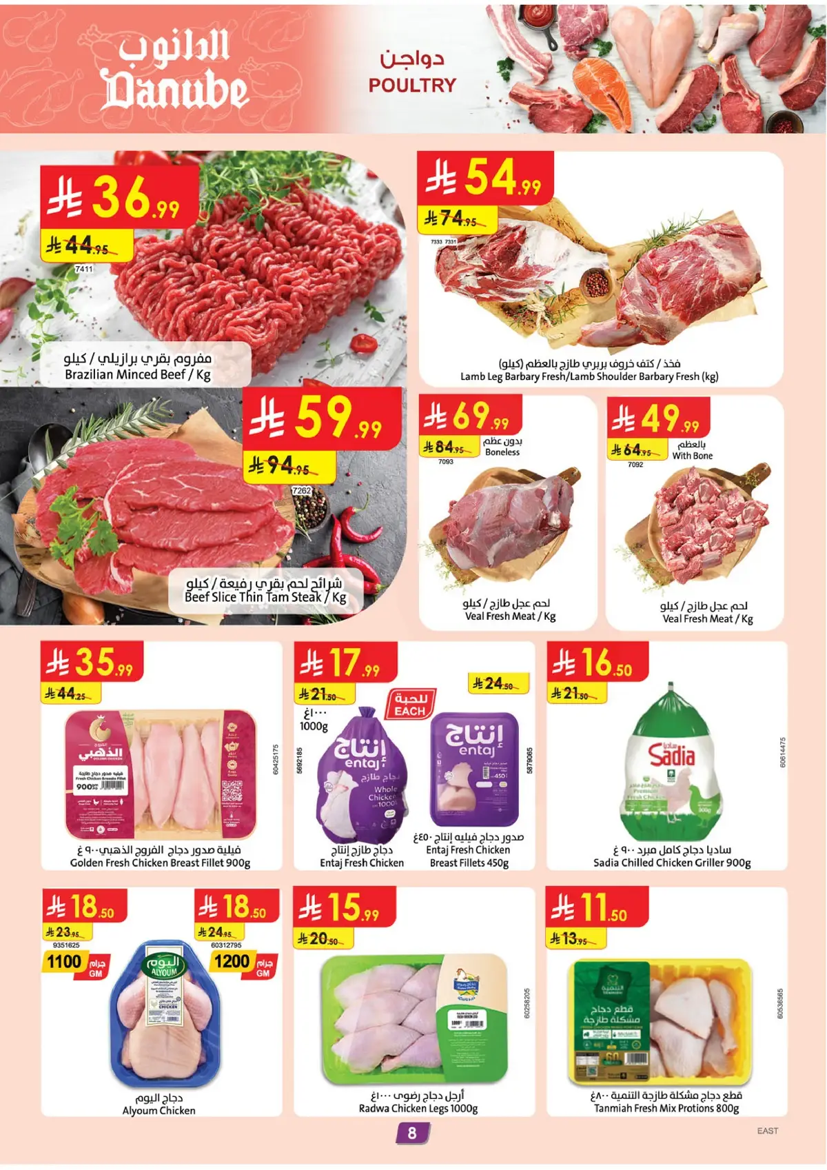 Weekly Offers - Page 8