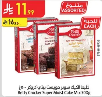 خليط كيك سوبر مويست بيتي كروكر 500 جرام