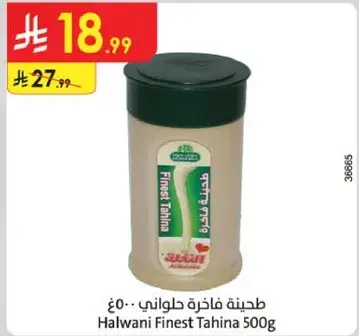 طحينه فاخره حلواني ٥٠٠غ