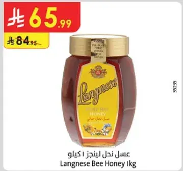 عسل نحل لينغنيس 1 كيلو