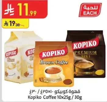 قهوه كوفيكو ١٠×٢٥غ