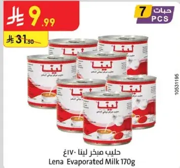 حليب مكثف لينا ٧×١٧٠غ