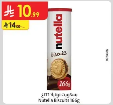 بسكويت نوتيلا 166غ