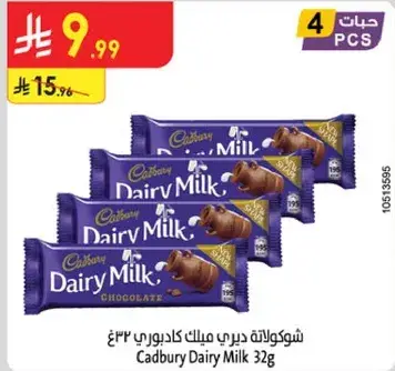 Cadbury Dairy Milk 32g