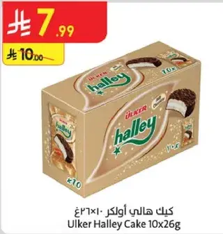 كيك هالي اولكر 10×26 غ